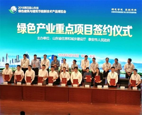 第四屆山東綠博會(huì)在泰安隆重開(kāi)幕(圖6)