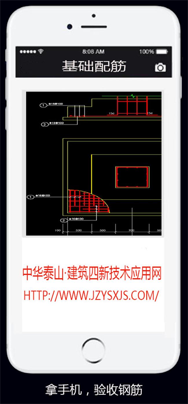 “手機+圖紙”的時代到來了(圖1)