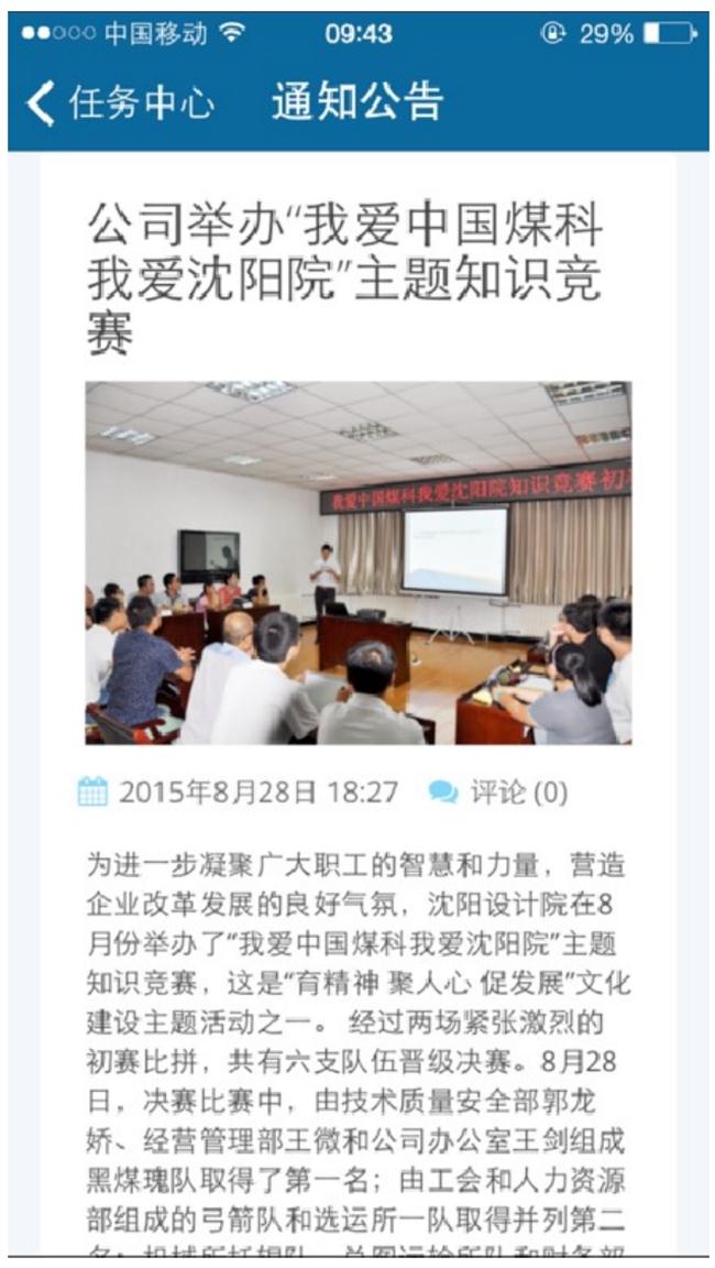 “手機+圖紙”的時代到來了(圖3)