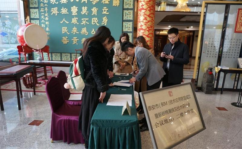 泰安市BIM技術(shù)應用聯(lián)盟宣告成立(圖6)