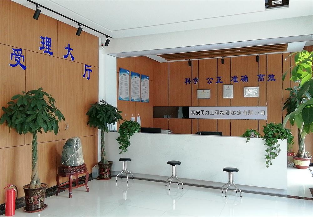 建設(shè)工程檢測(cè)、鑒定、加固、設(shè)計(jì)、施工一站式服務(wù)！