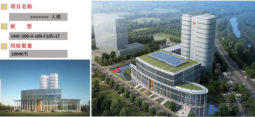 “穿透”密實砂層、粘土層的預制樁：UHC超高強管樁(圖6)