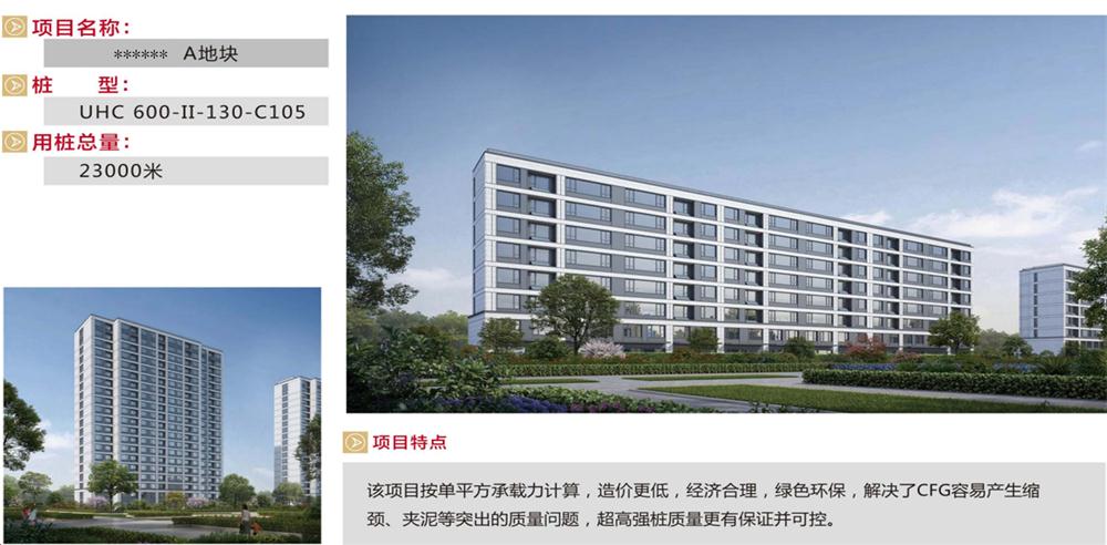 “穿透”密實砂層、粘土層的預制樁：UHC超高強管樁(圖9)