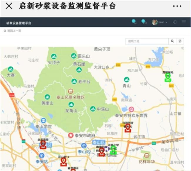 技術推薦：圖示啟新智能化遠程控制環(huán)保砂漿自動生產系統(tǒng)(圖5)