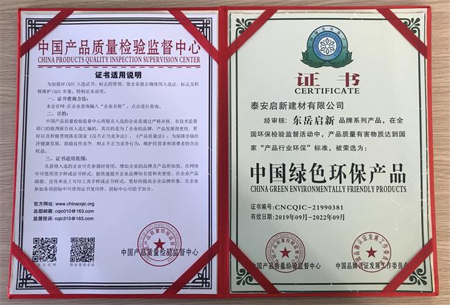 技術推薦:圖示啟新智能化遠程控制環(huán)保砂漿自動生產系統(tǒng)(圖8)