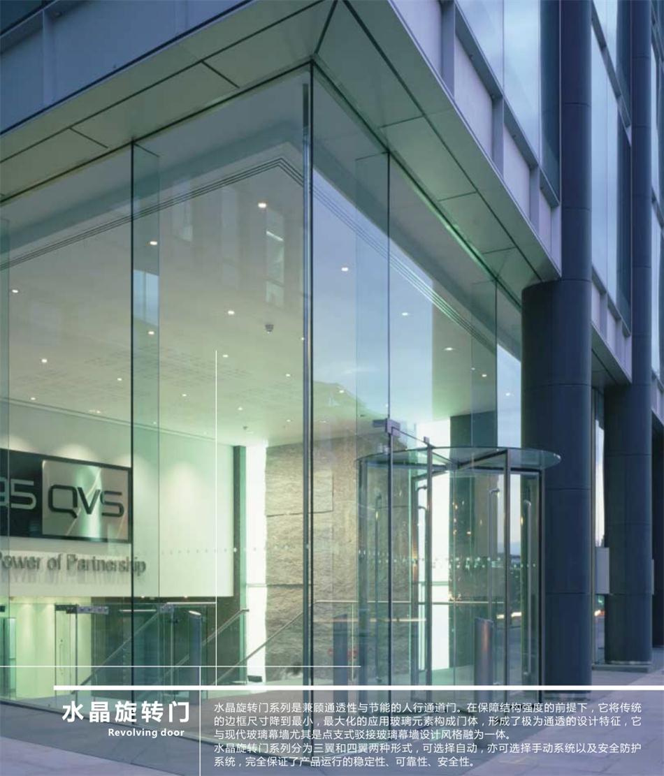 “水晶旋轉(zhuǎn)門”讓建筑、裝飾設(shè)計(jì)師更加自如！(圖1)