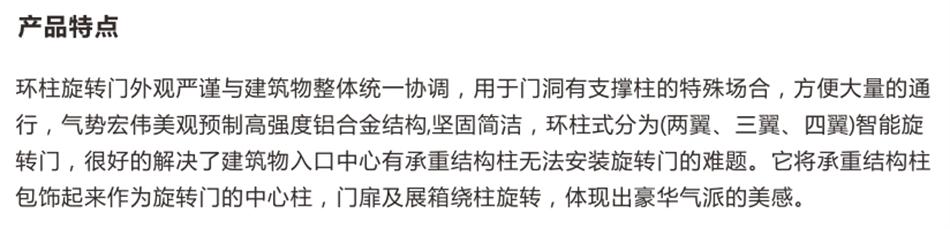 豪華氣派“環(huán)柱旋轉(zhuǎn)門”讓建筑、裝飾設(shè)計師更加自如（二）！(圖2)