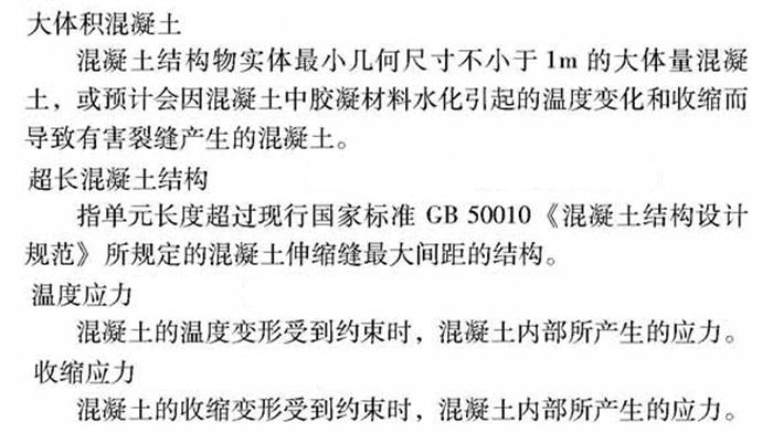 【跳倉法】：可解決超長、超厚、大體積混凝土施工！(圖2)
