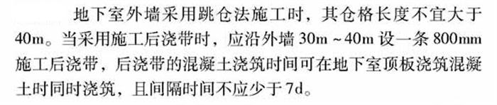 【跳倉法】：可解決超長、超厚、大體積混凝土施工！(圖3)