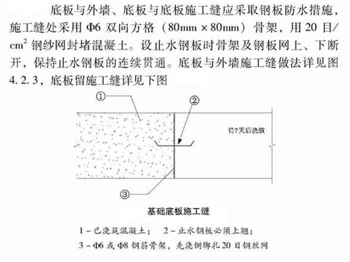 【跳倉法】：可解決超長、超厚、大體積混凝土施工！(圖4)