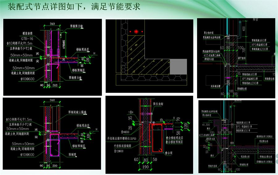 圖說“裝配式建筑案例”泰安水泉社區(qū)！(圖9)