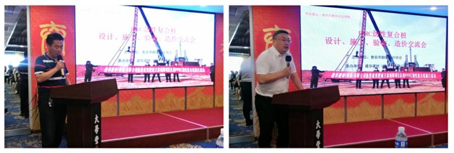 勁性復(fù)合樁:設(shè)計、施工、驗(yàn)收、造價交流會成功舉辦！(圖2)