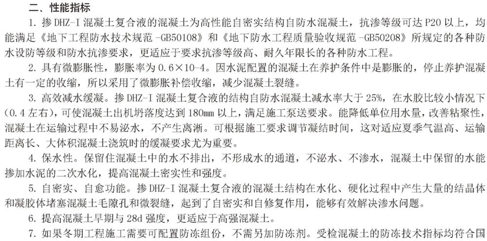 　　打鐵尚需自身硬，地下工程防水需自防水！(圖3)