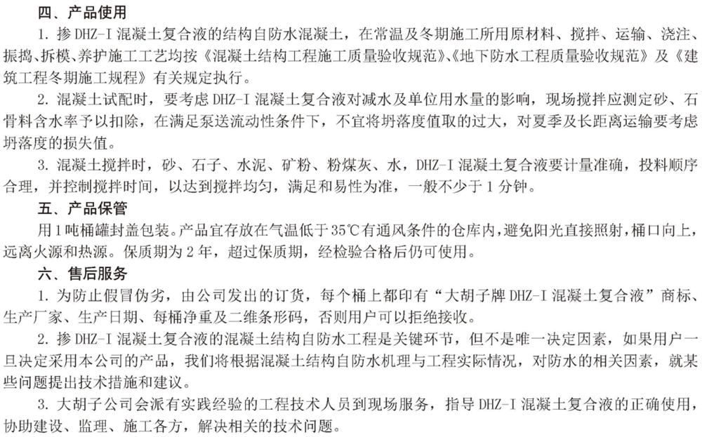 　　打鐵尚需自身硬，地下工程防水需自防水！(圖6)