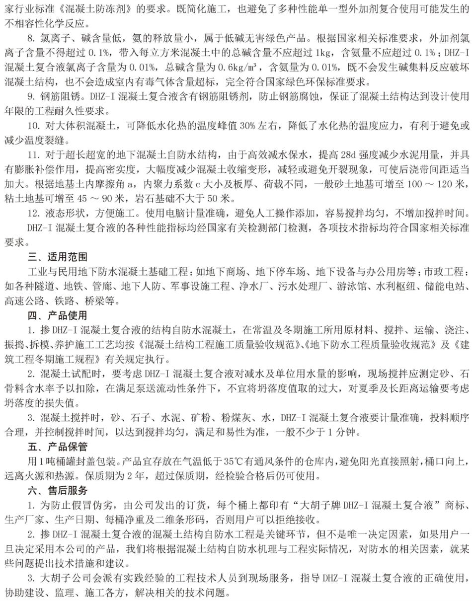 實用的結(jié)論：地鐵防水首選結(jié)構(gòu)自防水！(圖6)