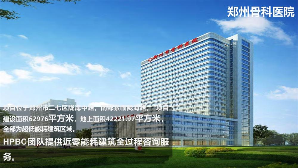 案例欣賞：近零能耗、超低能耗、被動房、全過程咨詢(圖11)