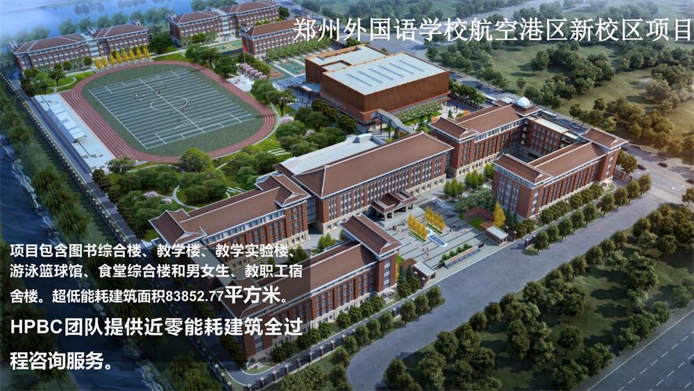 案例欣賞：近零能耗、超低能耗、被動房、全過程咨詢(圖10)