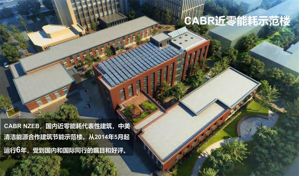 案例欣賞：近零能耗、超低能耗、被動房、全過程咨詢(圖2)