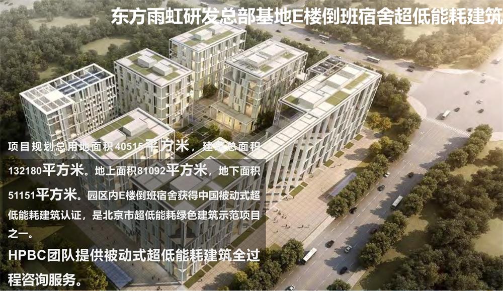 案例欣賞：近零能耗、超低能耗、被動房、全過程咨詢(圖6)