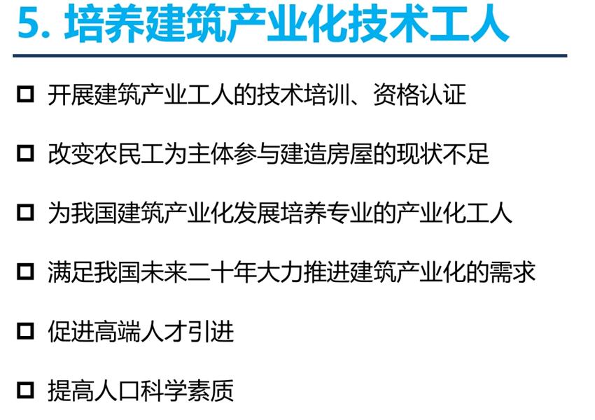 8大特色：城市（園區(qū)）轉(zhuǎn)型升級(jí)考量！(圖7)