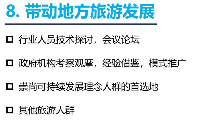 8大特色：城市（園區(qū)）轉(zhuǎn)型升級(jí)考量！(圖10)