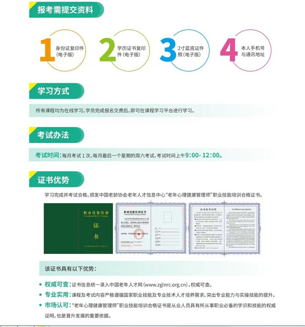 熱點商機：養(yǎng)老服務證書技能培訓！(圖9)