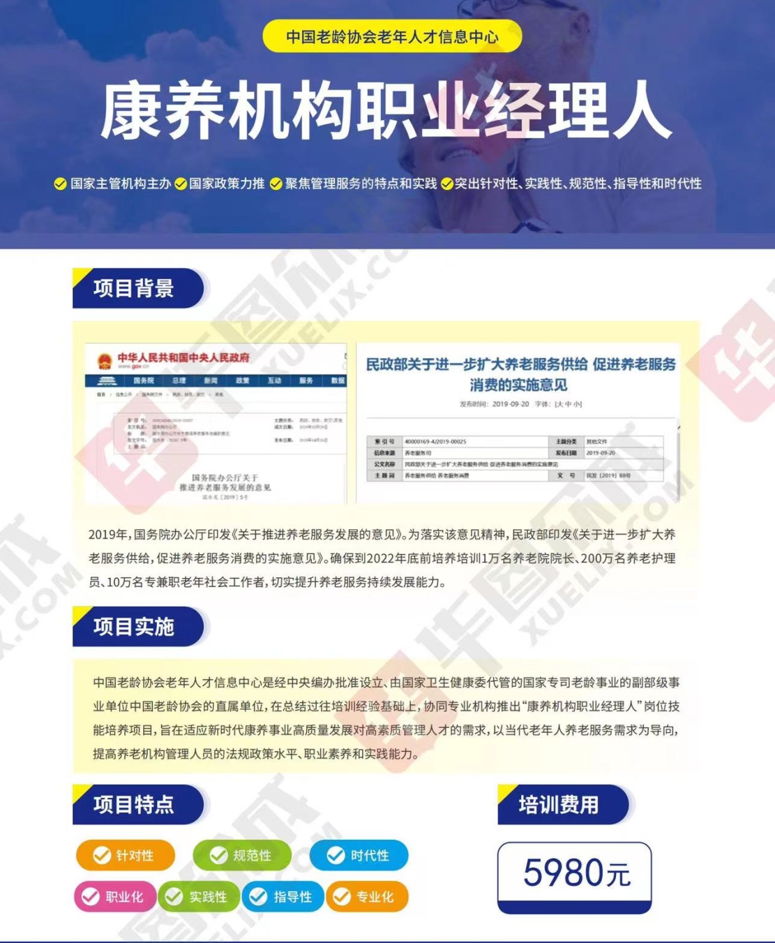 熱點商機：養(yǎng)老服務證書技能培訓！(圖4)
