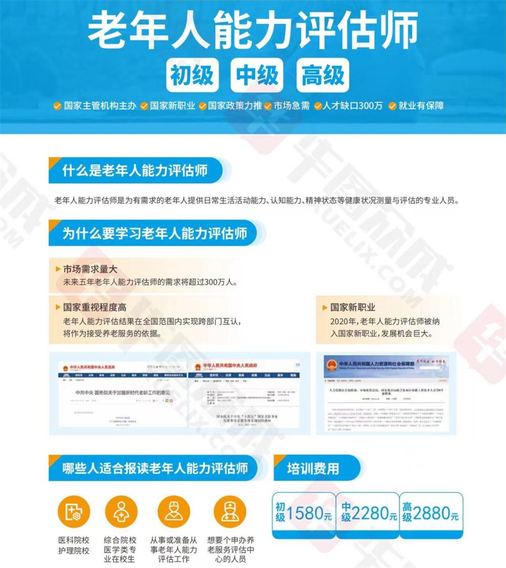 熱點商機：養(yǎng)老服務證書技能培訓！(圖6)