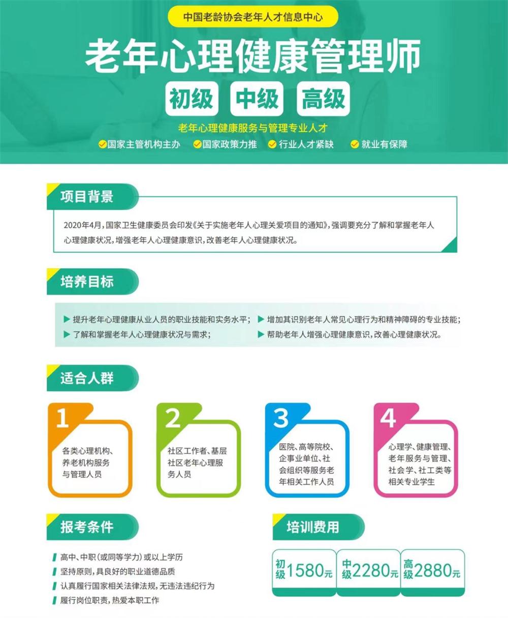 熱點商機：養(yǎng)老服務證書技能培訓！(圖8)