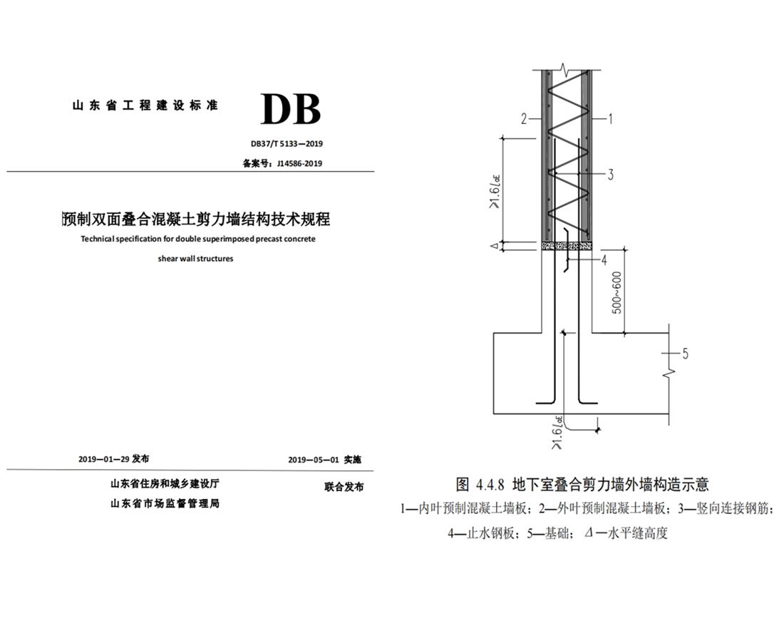 疊合柱+疊合墻：裝配式建筑建造新體系！(圖4)