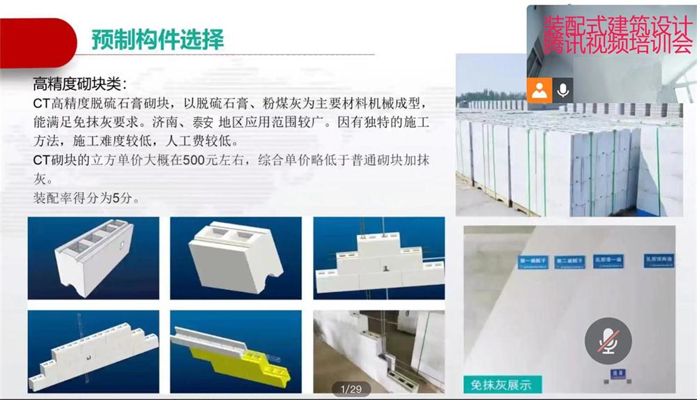 省錢的內(nèi)隔墻砌塊：免抹灰、裝配式建筑算分！(圖1)