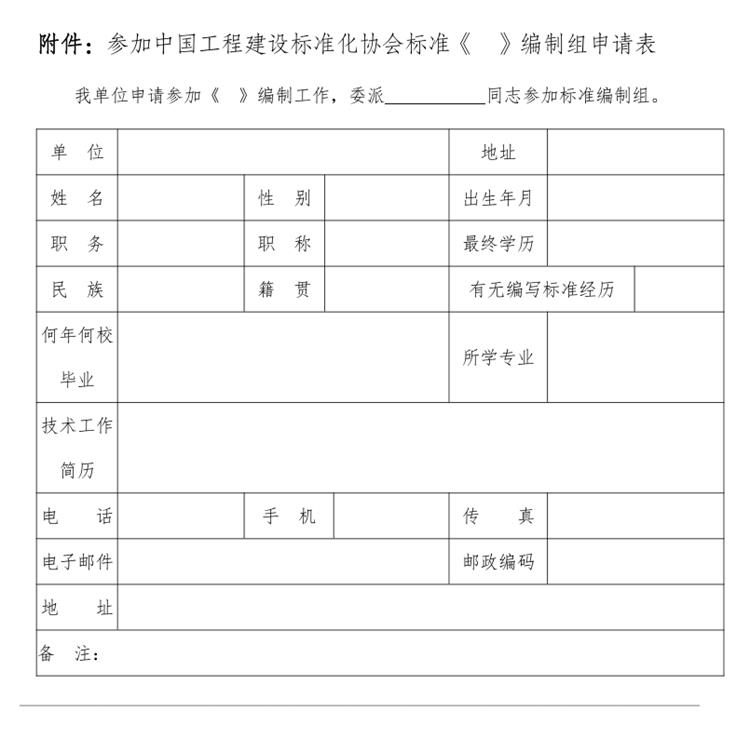 誠邀參編《鄉(xiāng)村基礎(chǔ)設(shè)施規(guī)劃設(shè)計 導(dǎo)則》！(圖3)