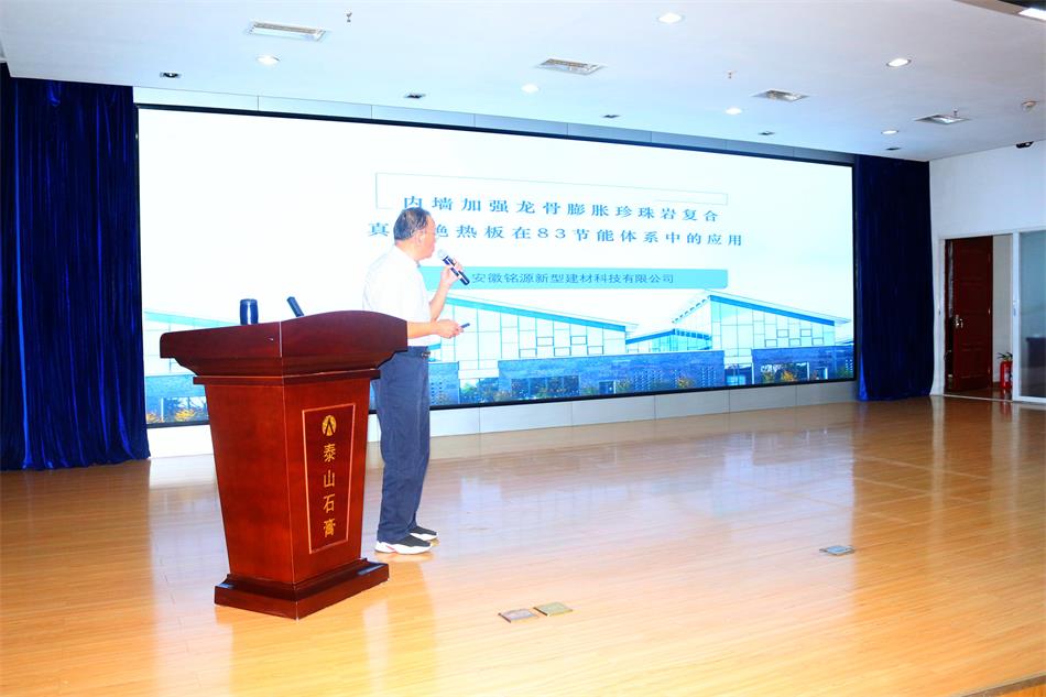 喜訊：《居住建筑節(jié)能設(shè)計(jì)標(biāo)準(zhǔn)》（節(jié)能83%）宣貫交流會(huì)成功舉辦！(圖6)