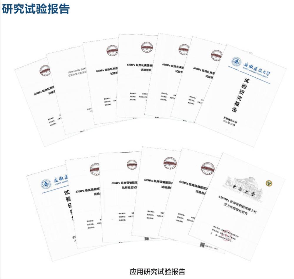 六省都在用：熱軋帶肋高強(qiáng)鋼筋HG6/C、HG6E/C，你的工程用了嗎？(圖6)