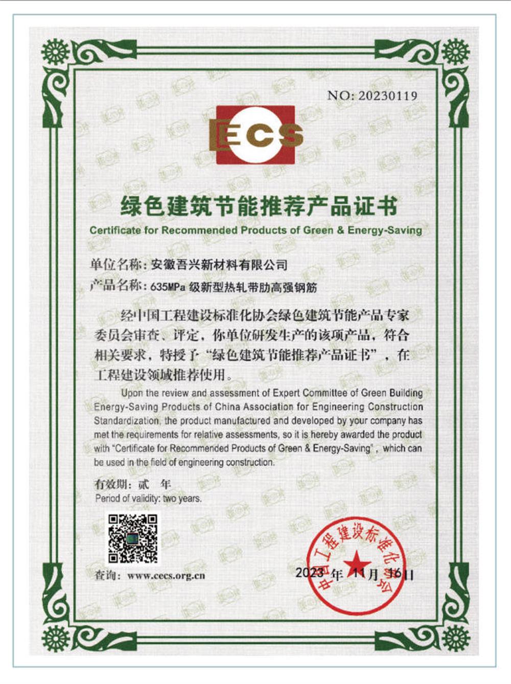 六省都在用：熱軋帶肋高強(qiáng)鋼筋HG6/C、HG6E/C，你的工程用了嗎？(圖2)