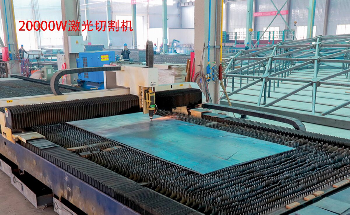 信橋鋼結(jié)構(gòu)：20000W激光切割機等大型設(shè)備彰顯實力！(圖3)