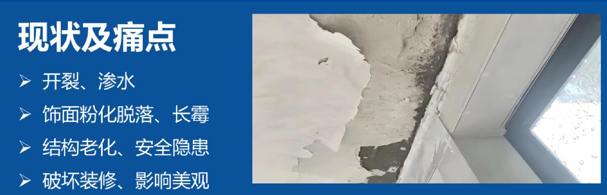 房屋外墻門窗滲水、開裂修繕！(圖2)