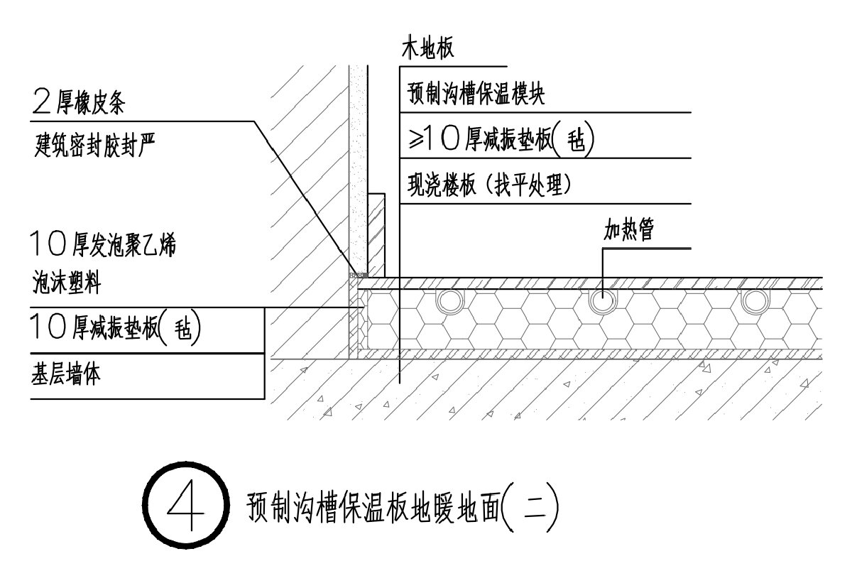 住宅分戶墻、樓面隔聲圖示（2025版）(圖6)